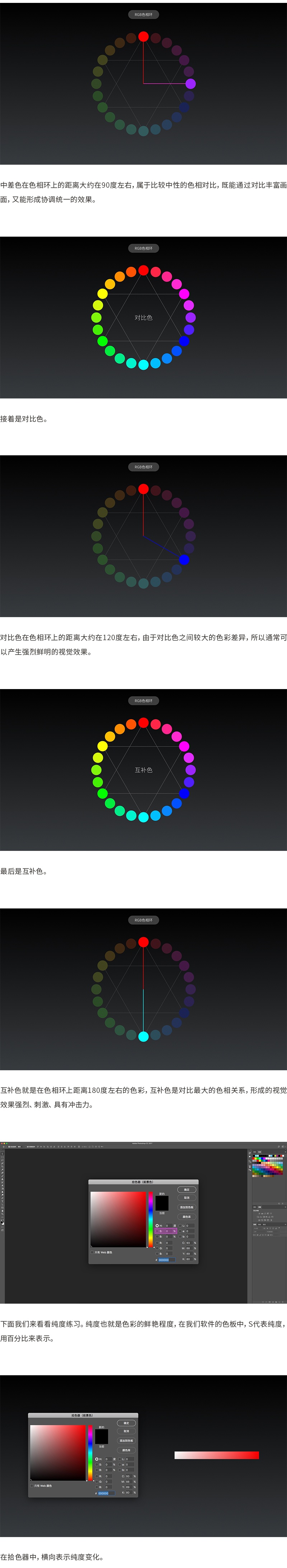 那些用色高手，都做过这些训练！