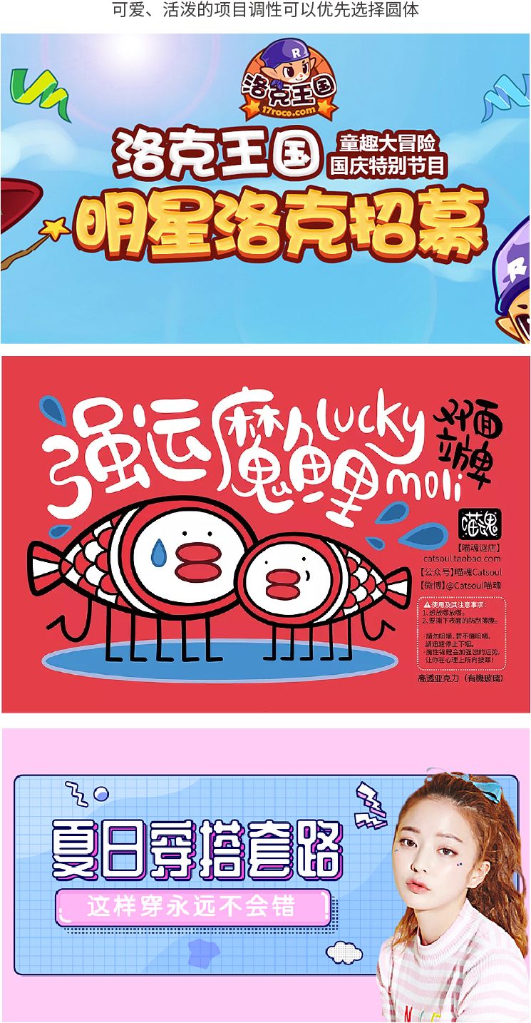 字体选择困难?用一篇文章帮你快速学会!