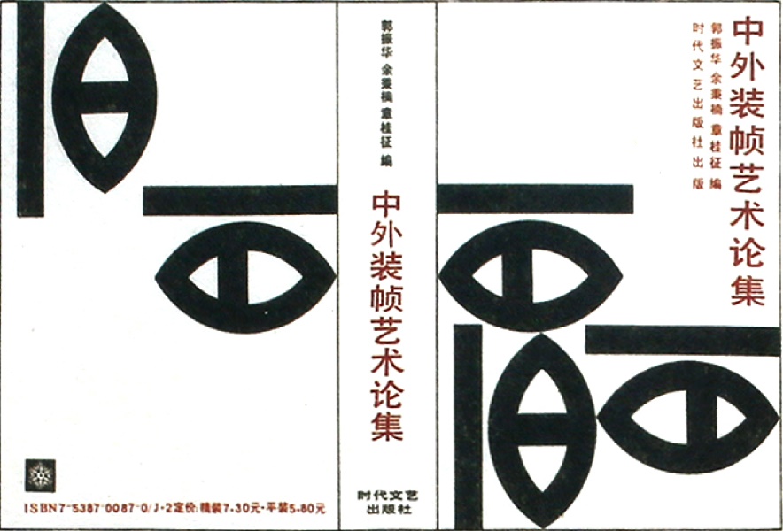 电商设计如何用好中国风?收下这份全面指南!(附实战案例)