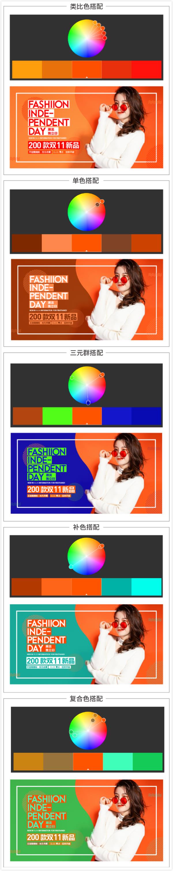 超多案例!写给新手设计师的配色攻略(二)