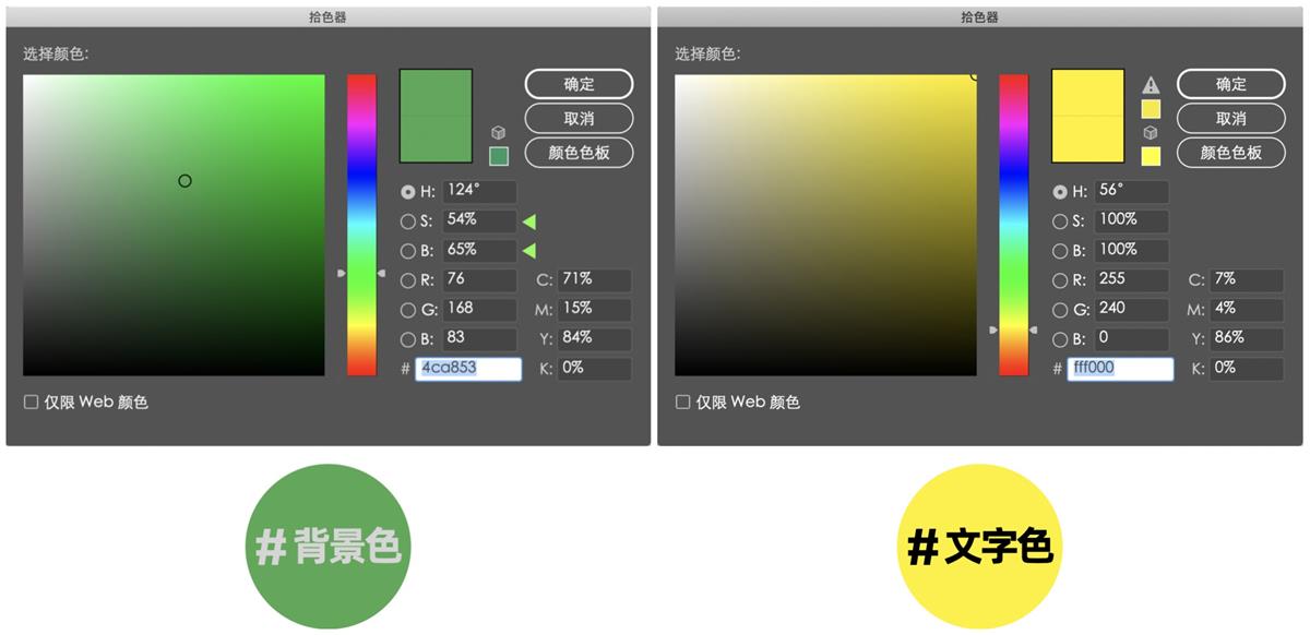 7000字干货!高手的版式三部曲系列:色彩篇