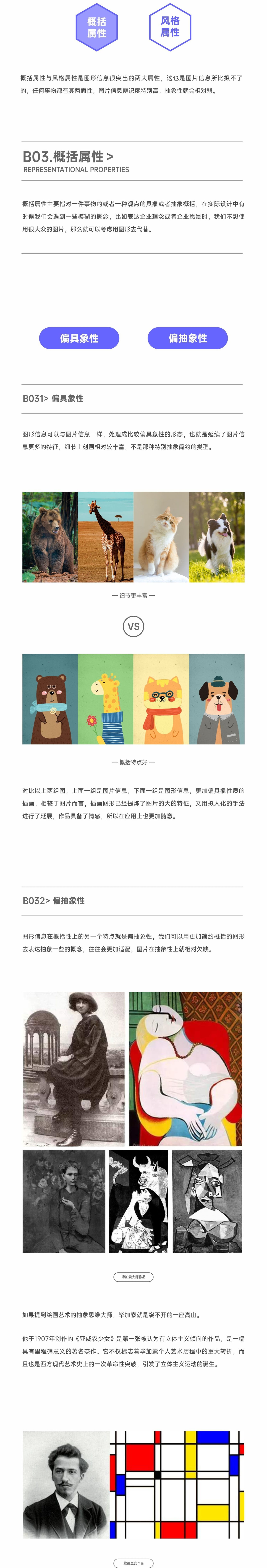 超多案例！平面高手帮你完全掌握版式设计中的「识别属性」