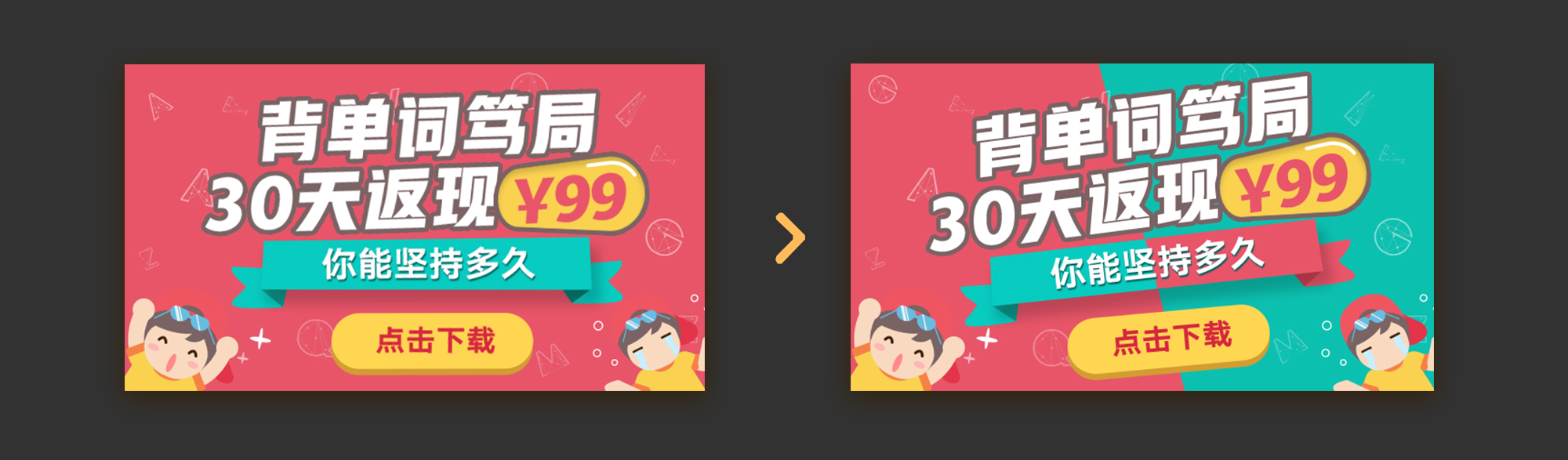 网易设计师:能让用户掏钱的Banner 是如何设计的?