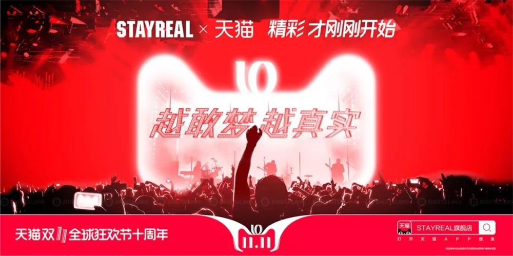 天猫2018年双11海报,一场字体设计的Battle