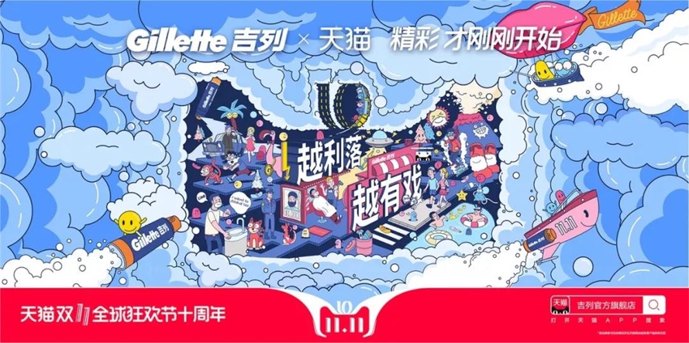 天猫2018年双11海报,一场字体设计的Battle