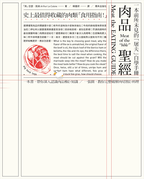 文案信息较多时,该如何编排版面才会好看?