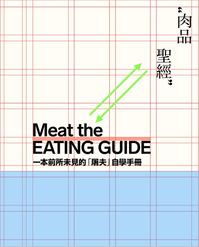 文案信息较多时,该如何编排版面才会好看?