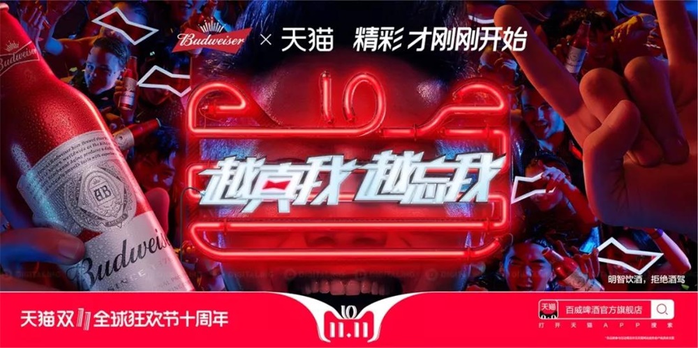 天猫2018年双11海报,一场字体设计的Battle