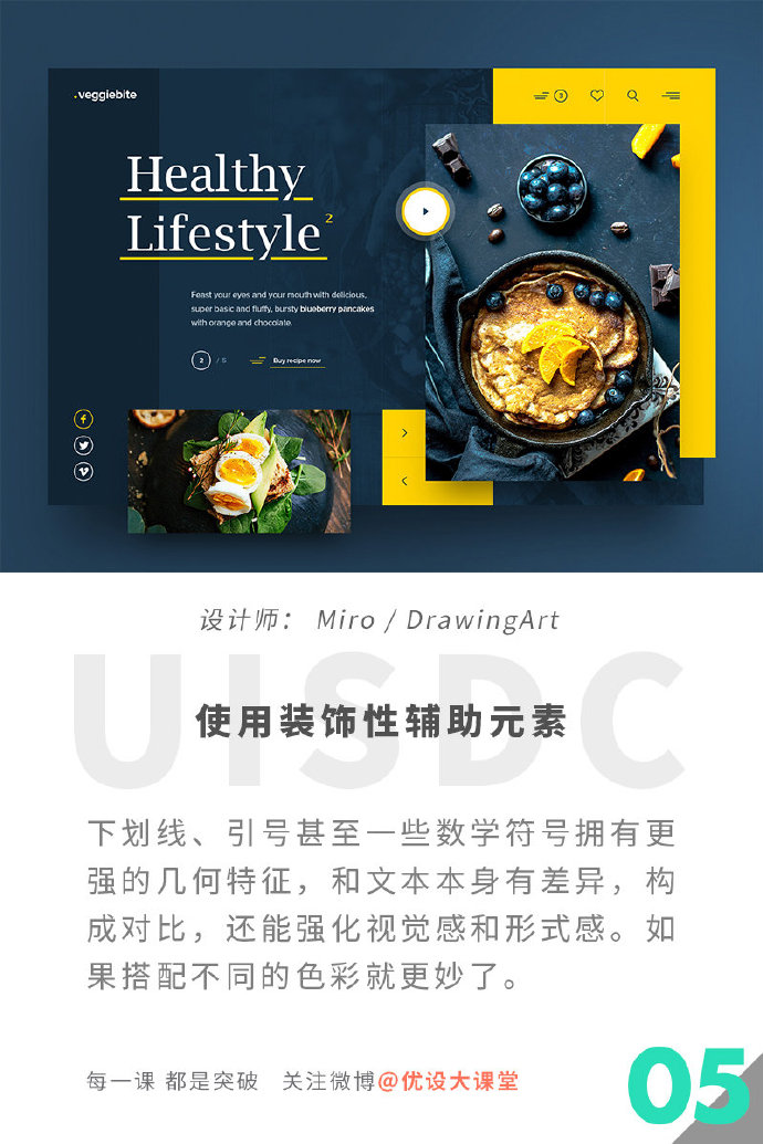 这9种方法，能让Banner 的文本标题快速具有形式感