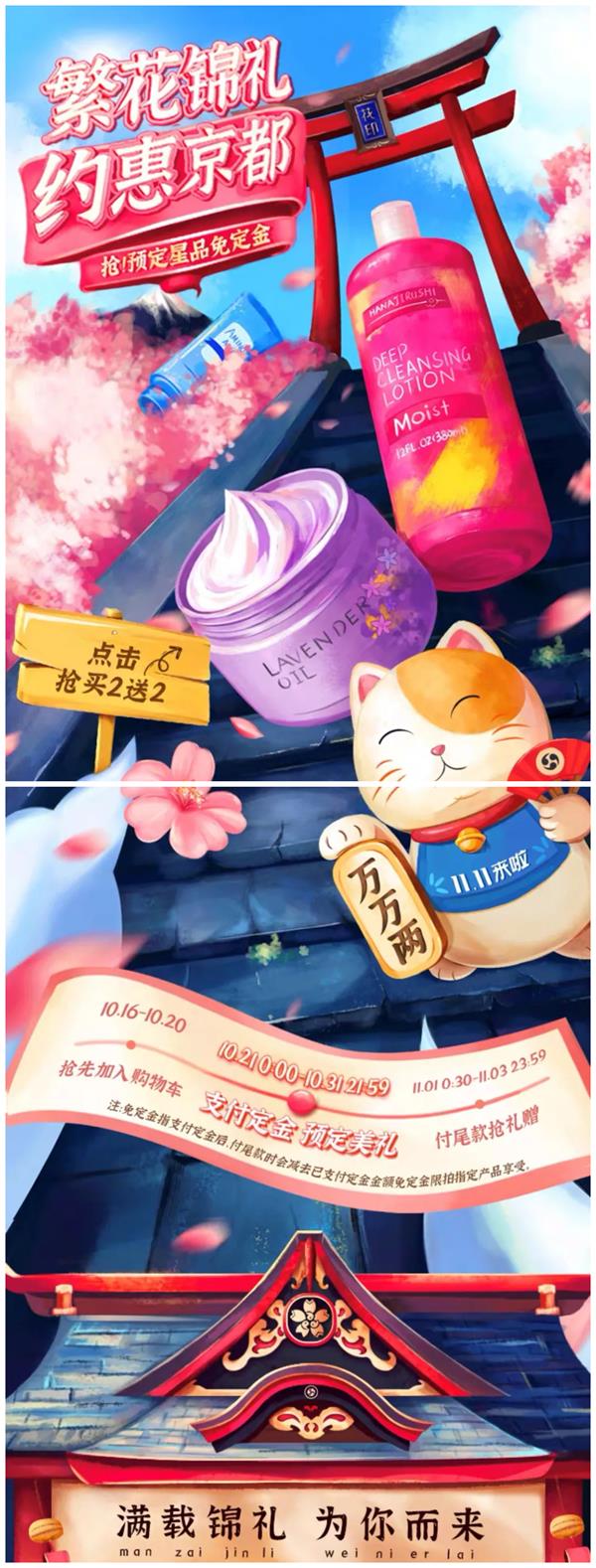 你看别人家的双11预售页!设计太炸了吧!