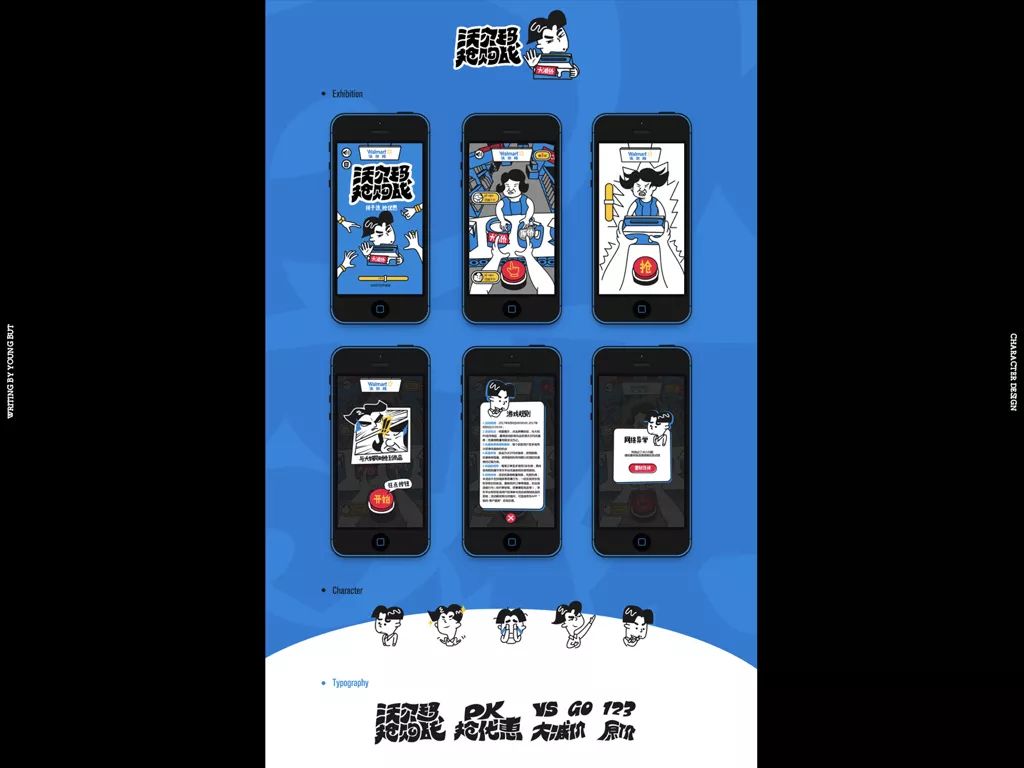 高手出品!超炸裂的字体设计指南(上)
