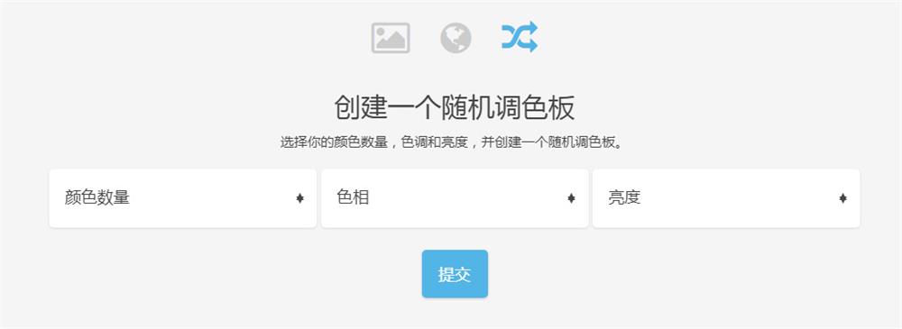 配色终极奥义!用最爱的图片做出最爱的色卡!