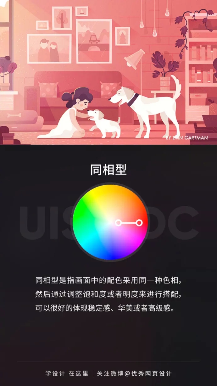 懒得试配色方案,有其它的解决办法吗?(附常见搭配)