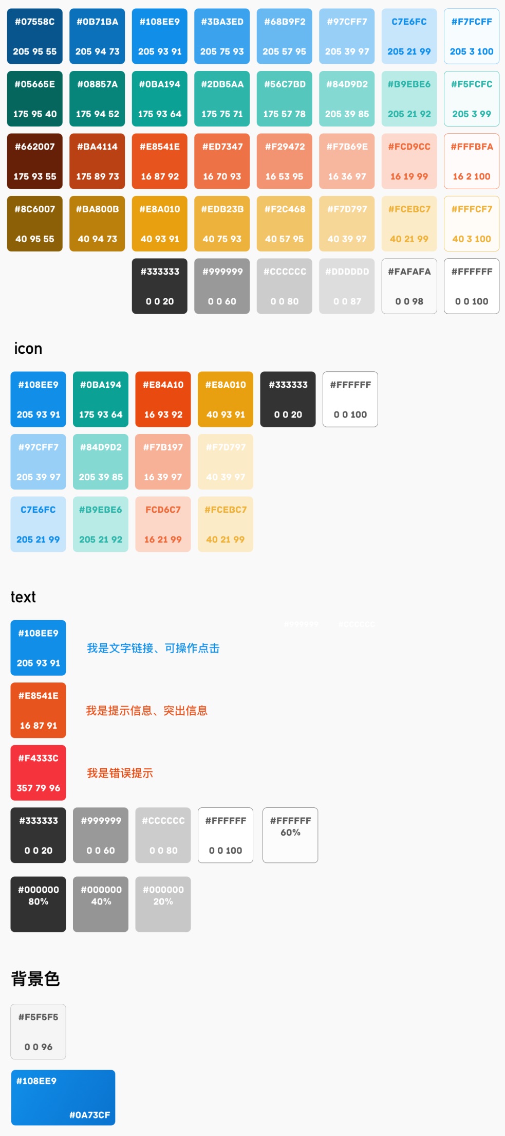 内部教程!超详细的支付宝设计规范之配色篇