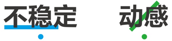 文案信息较多时,该如何编排版面才会好看?