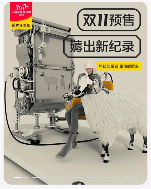你看别人家的双11预售页!设计太炸了吧!