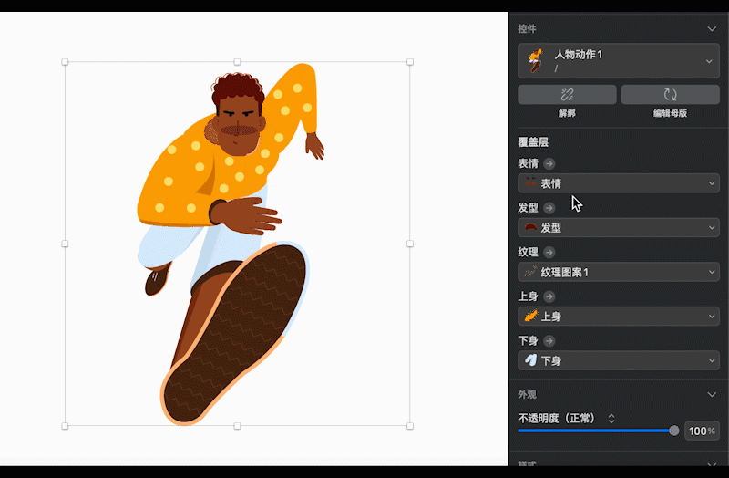 保姆级教程!手把手教你做超实用的插画组件库(附组件库下载)