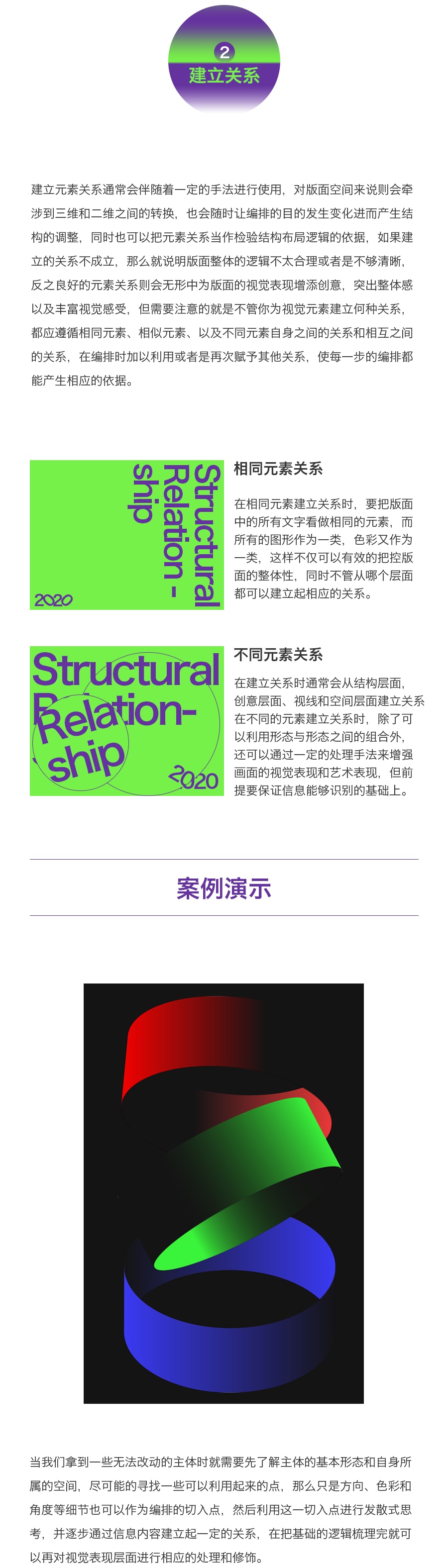 为什么你始终做不好版式设计?