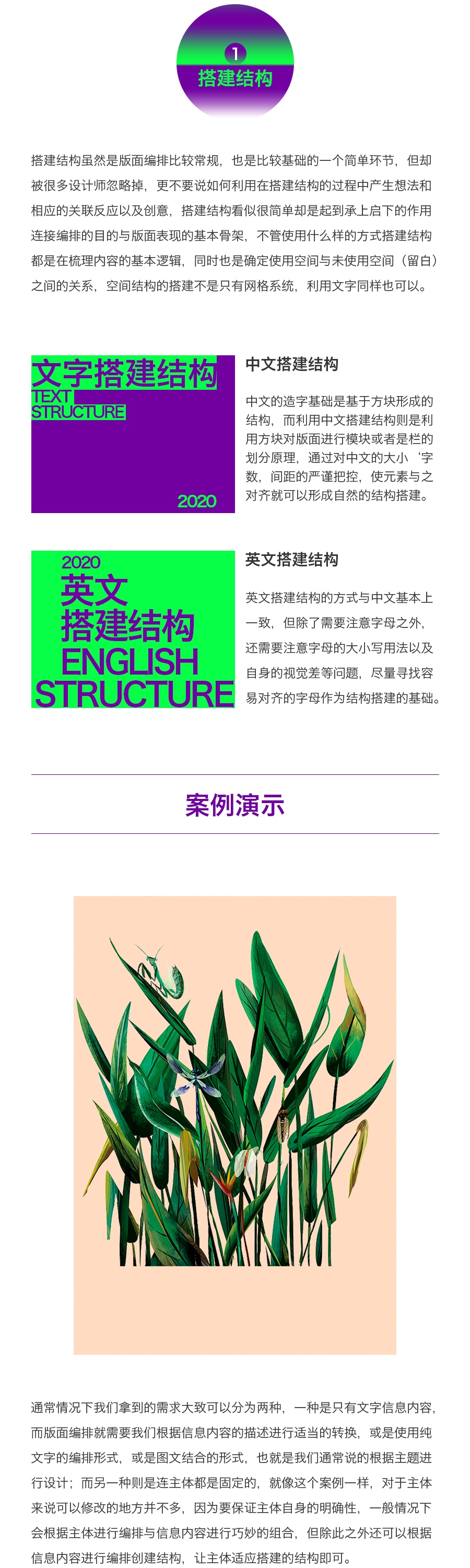 为什么你始终做不好版式设计?