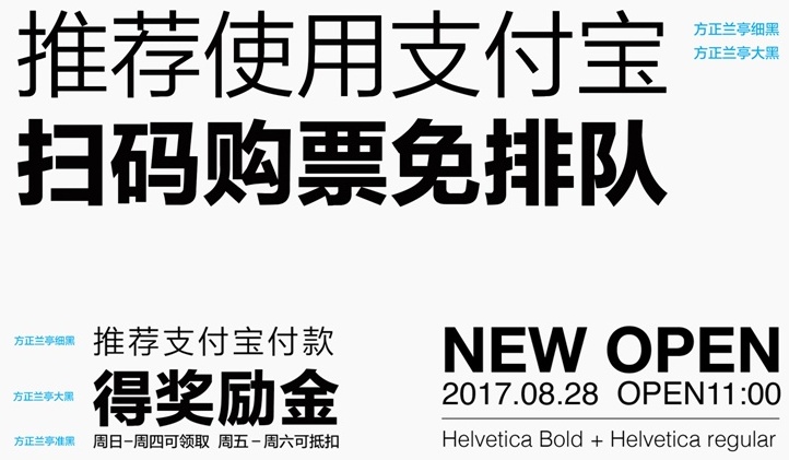 内部教程!超详细的支付宝设计规范之线下字体篇