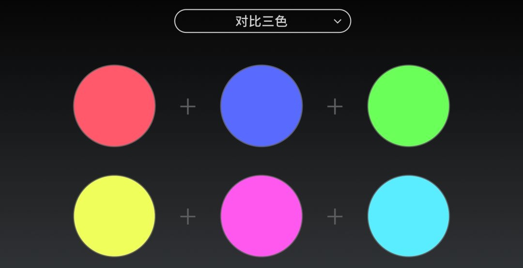 所谓配色达人，就是一次出48个方案