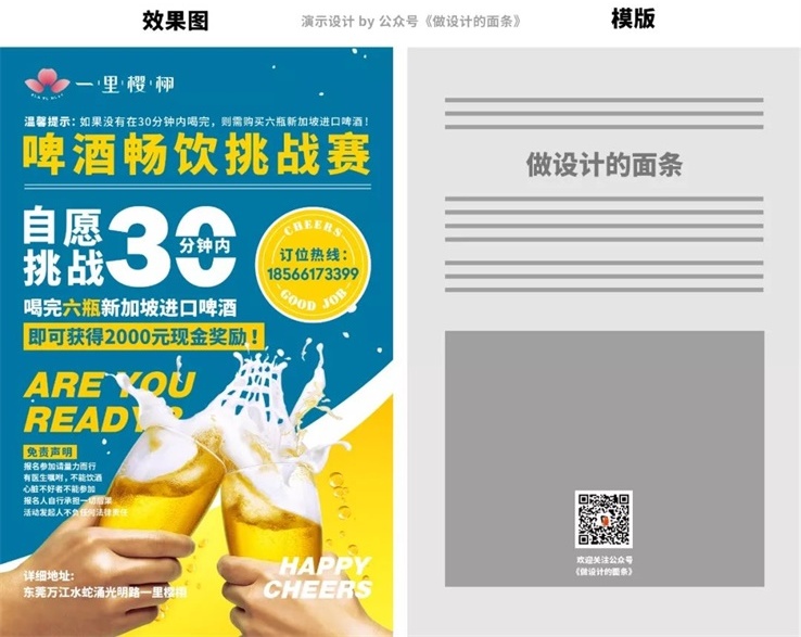 做设计的面条平面设计改稿技巧改稿现场电商设计