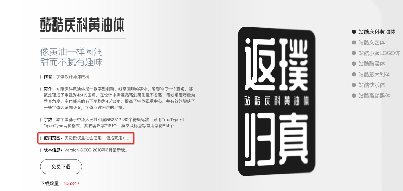害怕字体侵权?来看这份超详细的字体版权避坑指南!