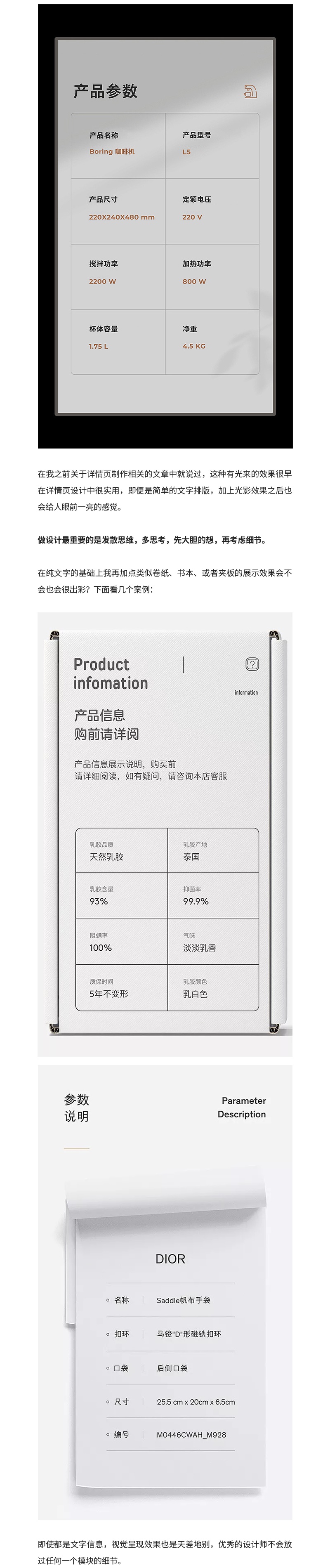 详情页中最容易被忽略的产品参数模块，该如何设计？