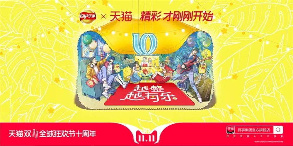 天猫2018年双11海报,一场字体设计的Battle