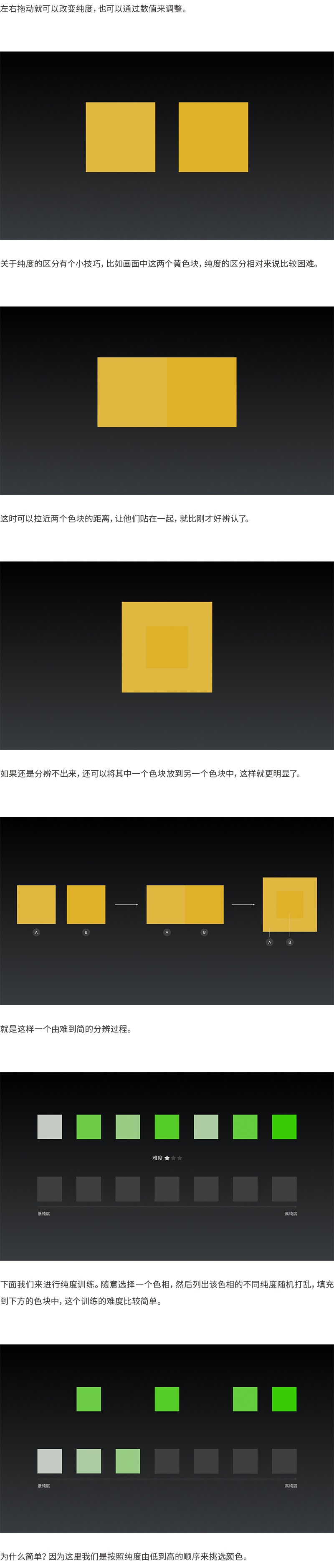 那些用色高手，都做过这些训练！