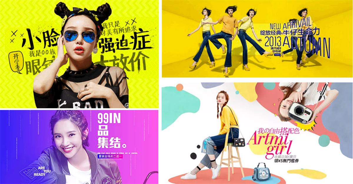 Banner设计宝典系列!玩转9种最常见的设计风格