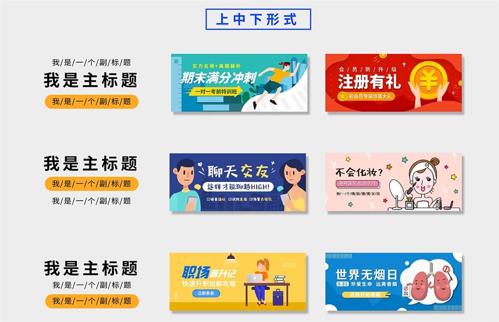 超全面!写给入门新手的运营插画 Banner 设计指南(一)