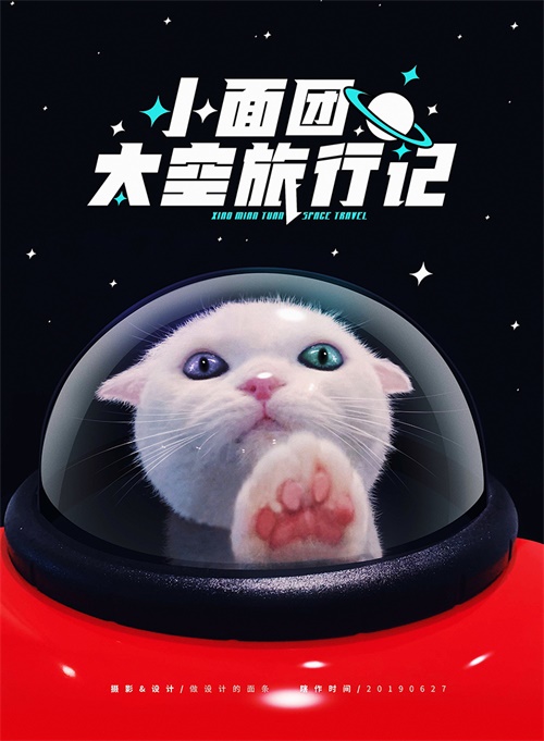 拍一张照片,就能设计成一幅海报!这个技能太好玩了!