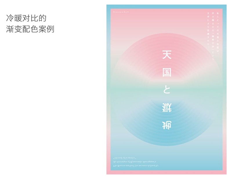 渐变质感技法入门指南:对比用色
