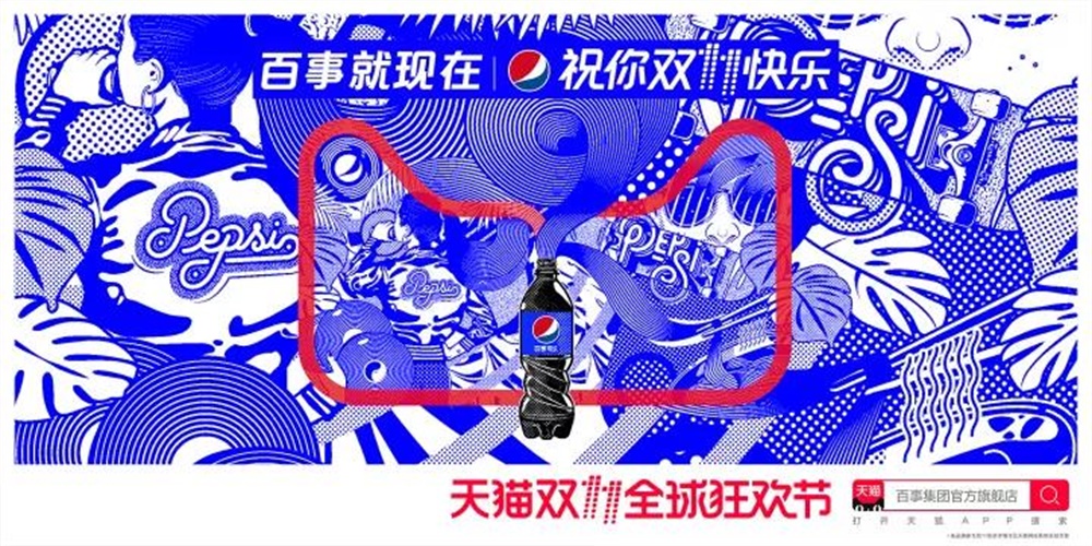 天猫2018年双11海报,一场字体设计的Battle