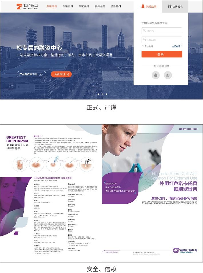 字体选择困难?用一篇文章帮你快速学会!