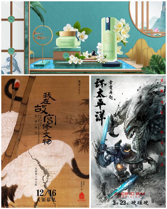 电商设计如何用好中国风?收下这份全面指南!(附实战案例)