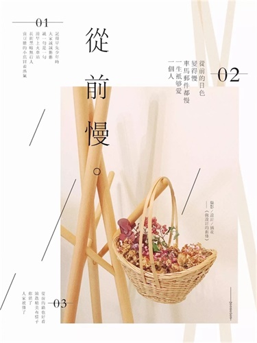 拍一张照片,就能设计成一张海报!