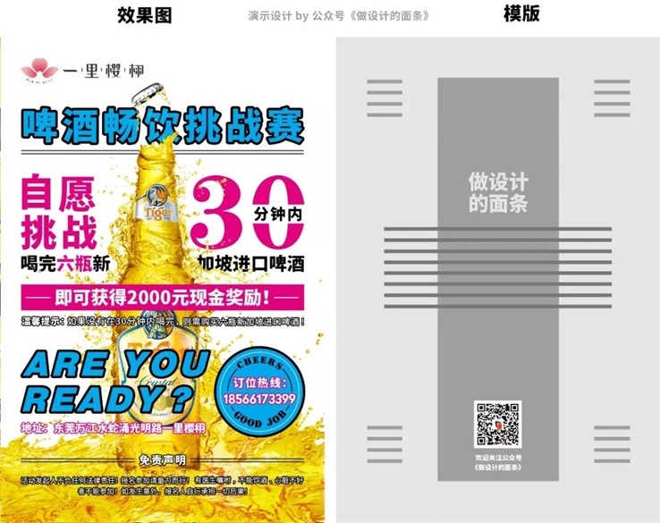 做设计的面条平面设计改稿技巧改稿现场电商设计