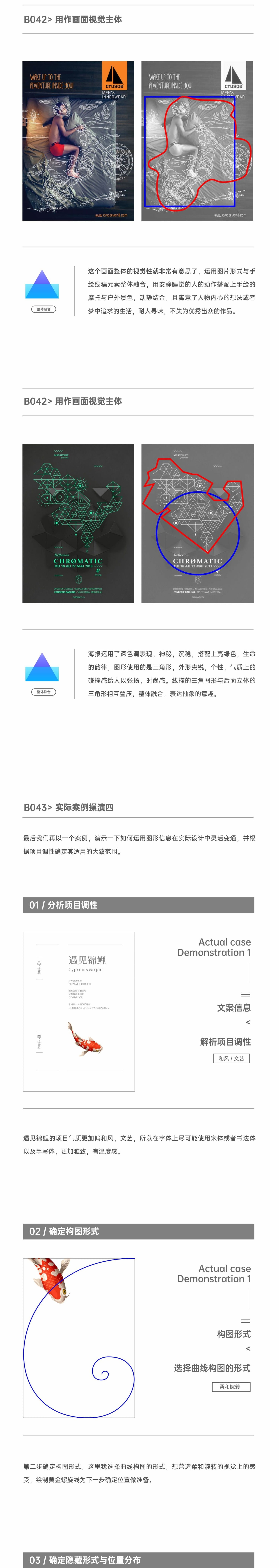 超多案例！平面高手帮你完全掌握版式设计中的「识别属性」