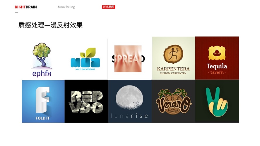 超全面的LOGO 造型手法效果和风格汇总