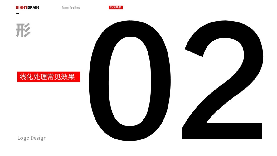 超全面的LOGO 造型手法效果和风格汇总