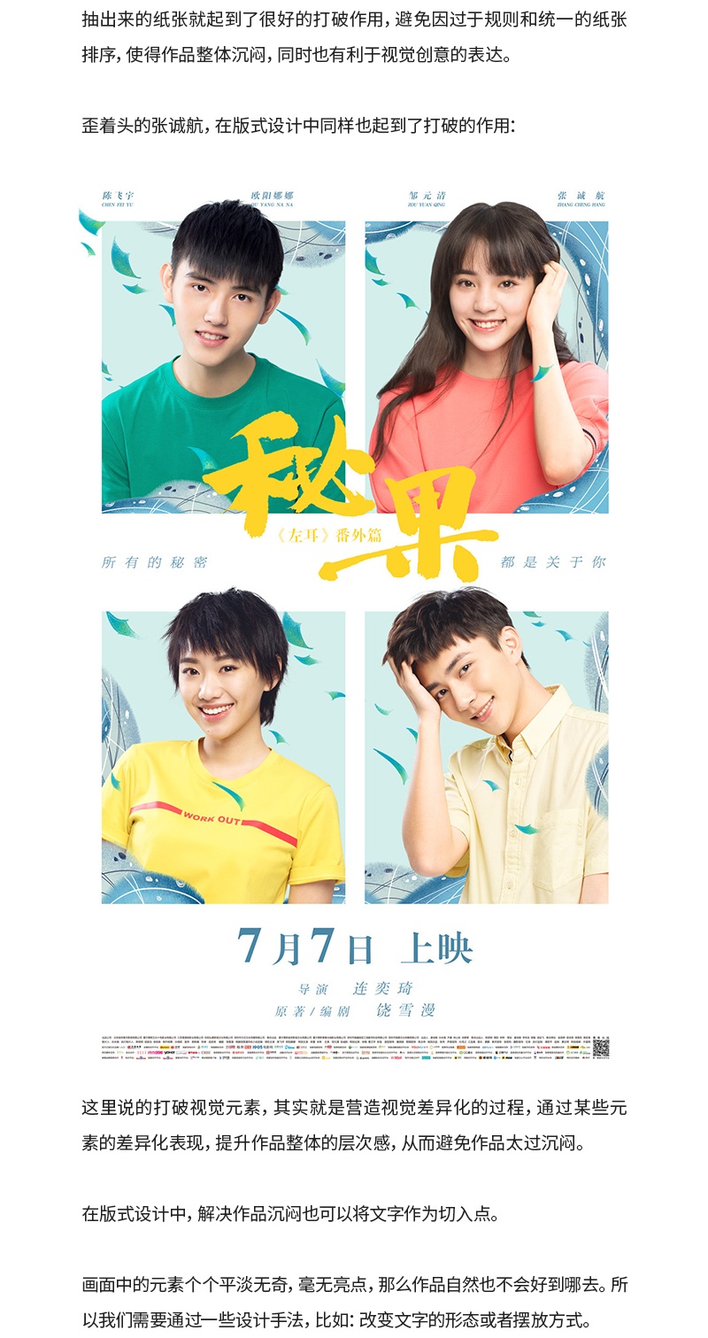 设计作品总是很沉闷，应该如何解决？