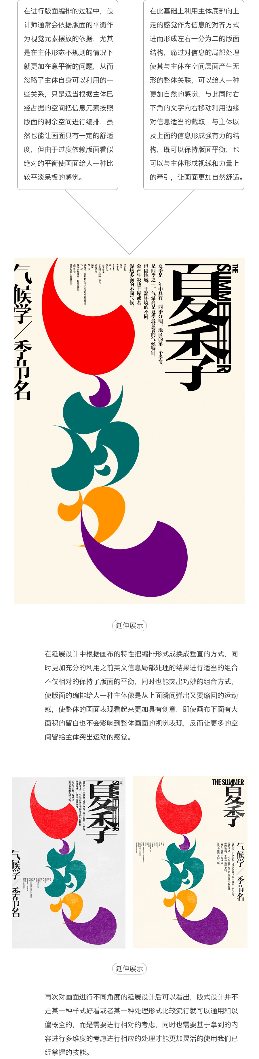 为什么你始终做不好版式设计?