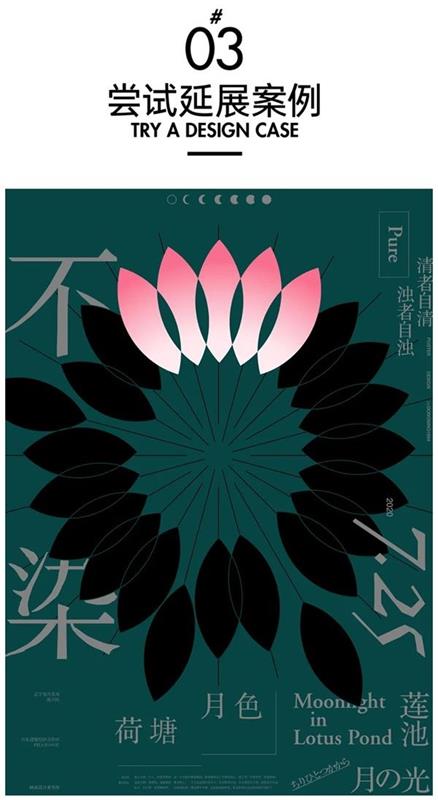 艺术字体你真的会用吗?高手用超多实战案例教你!