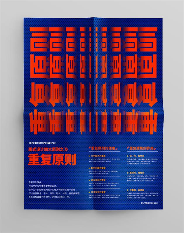 掌握重复原则,帮你轻松塑造画面统一性
