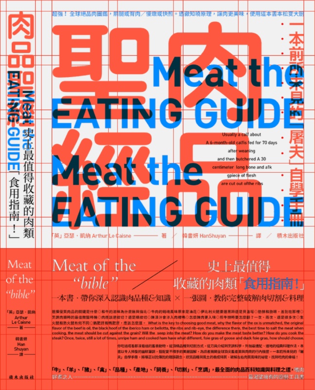 文案信息较多时,该如何编排版面才会好看?