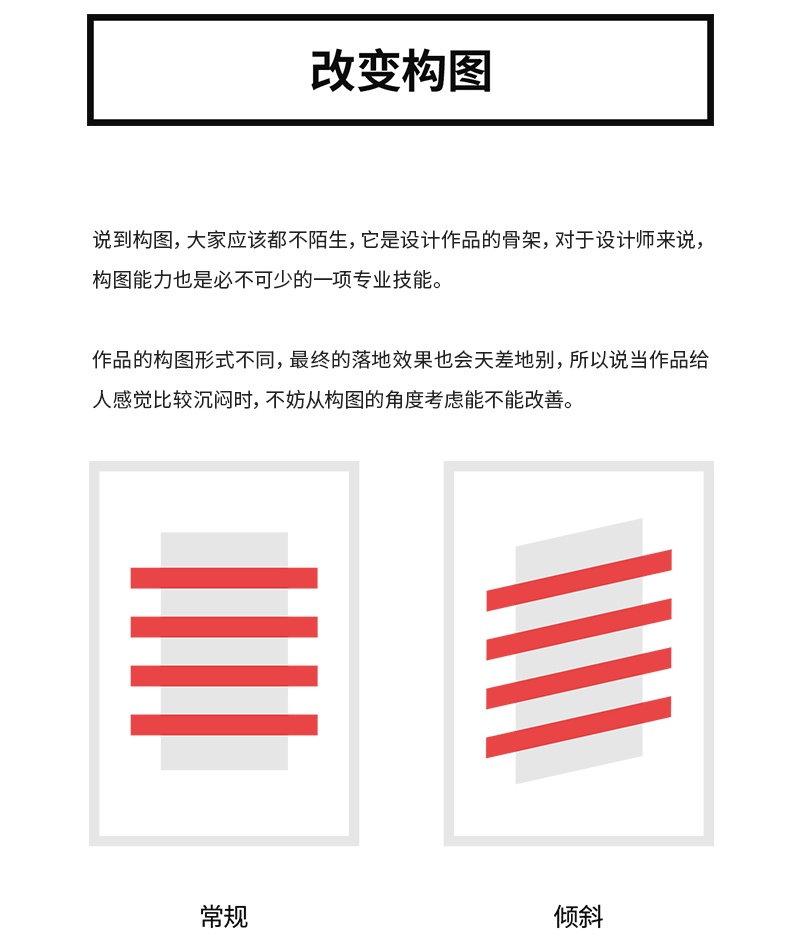 设计作品总是很沉闷，应该如何解决？