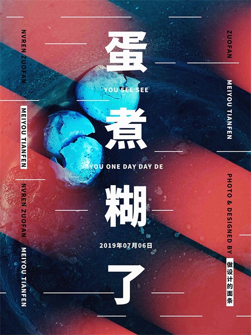 拍一张照片,就能设计成一幅海报!这个技能太好玩了!