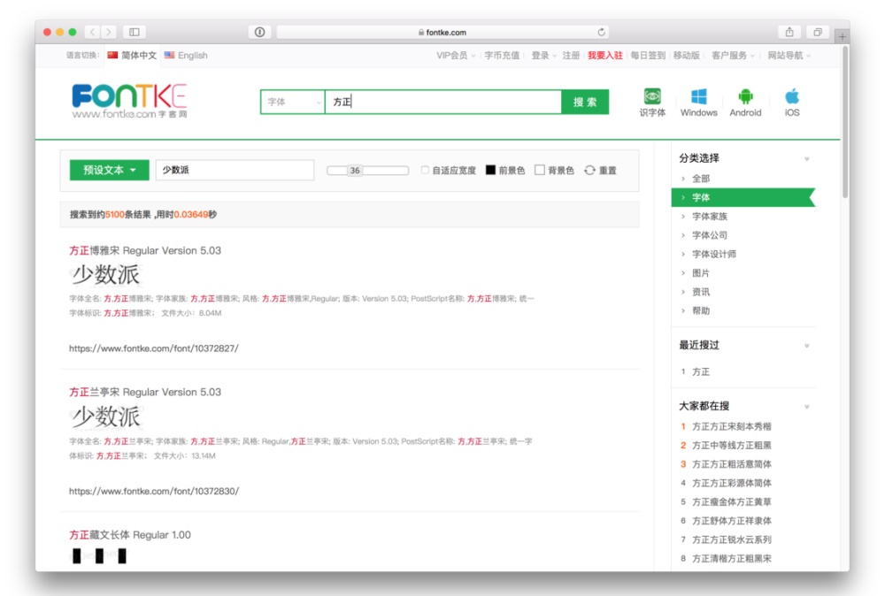 害怕字体侵权?来看这份超详细的字体版权避坑指南!